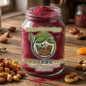 বিটরুট 500 গ্রাম 700৳