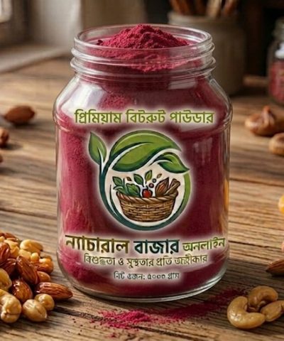 বিটরুট 500 গ্রাম 700৳