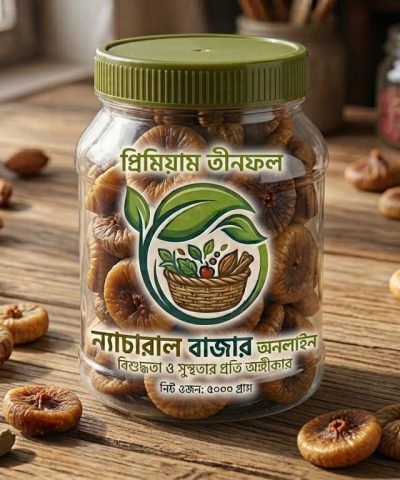 প্রিমিয়াম তীন ফল 500 গ্রাম 1080৳