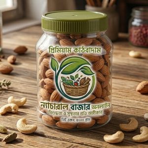 প্রিমিয়াম কাঠবাদাম ৫০০ গ্রাম 800৳